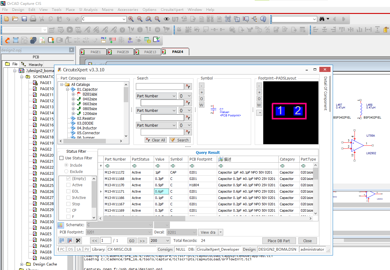 CircuiteXpert集成Capture
